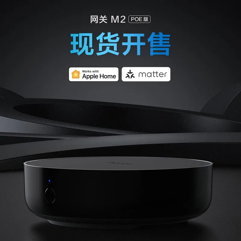 Aqara Phát Hành Hub M2 Bản Mới Cập Nhật Cho Thị Trường Trung Quốc | Akia