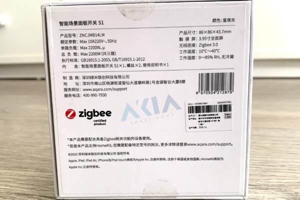 Aqara S1 - Công Tắc Màn Hình Cảm Ứng Aqara Smart Scene Panel 12 Aqara S1 - Công Tắc Màn Hình Cảm Ứng Aqara Smart Scene Panel